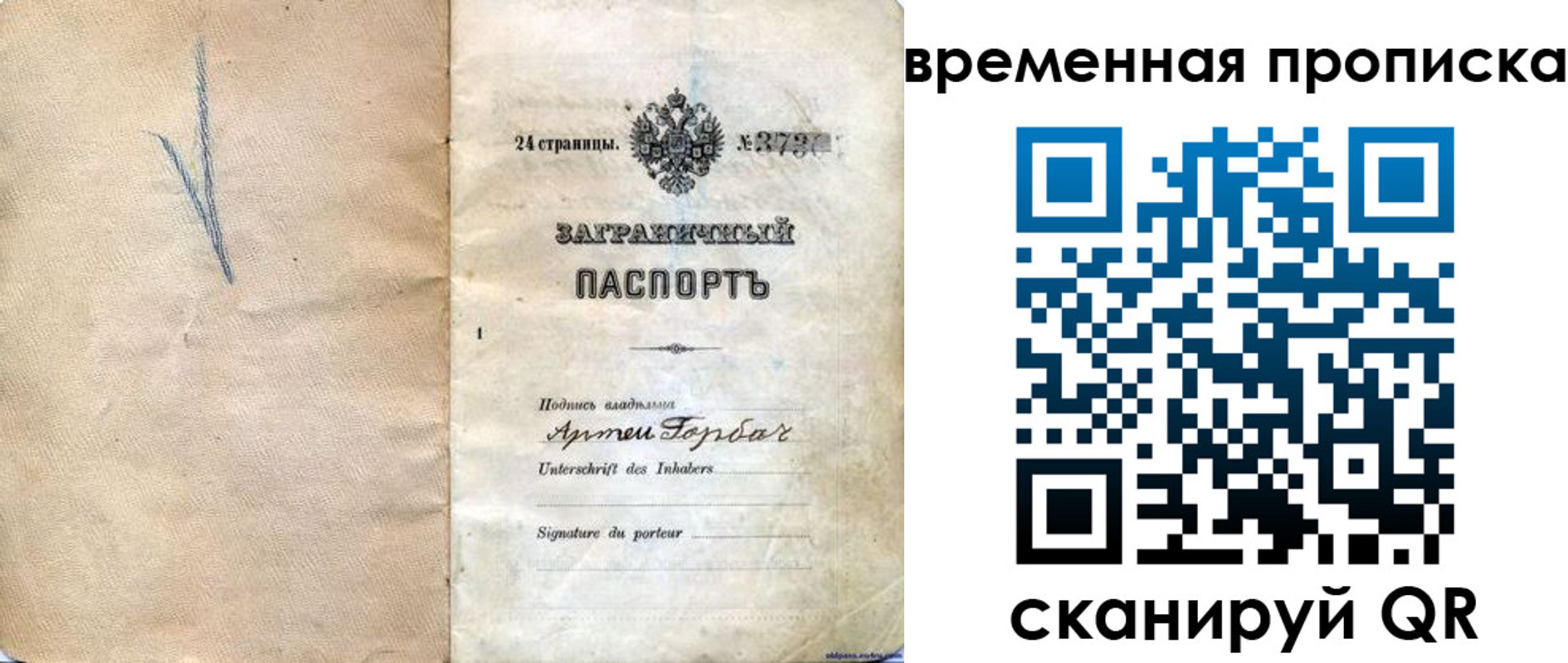 прописка поиск в Ирбите
