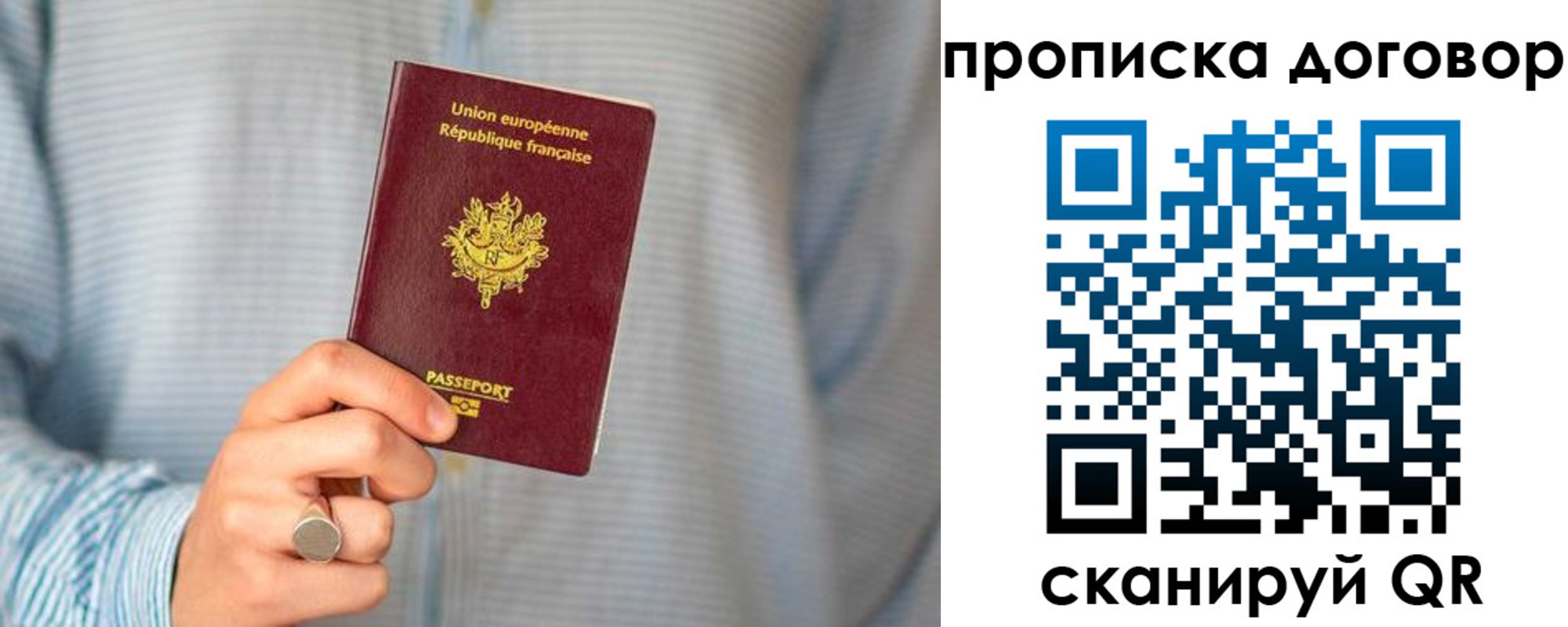 временная регистрация для школы в Ирбите