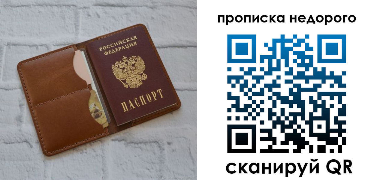 прописка для военкомата в Ирбите