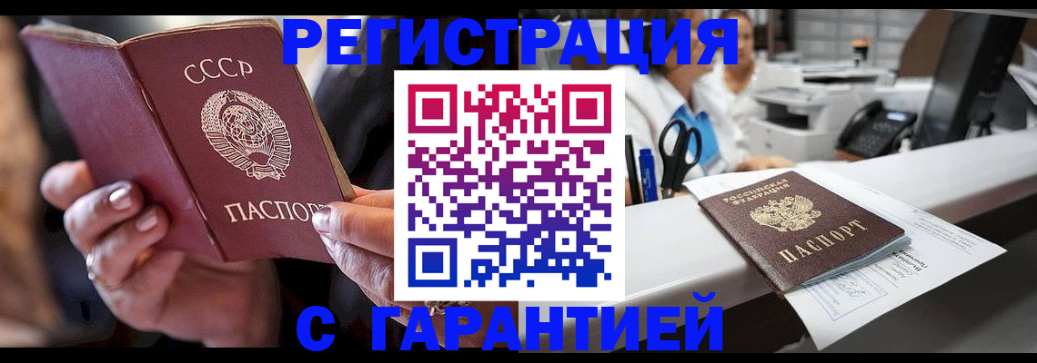 прописка законно в Ирбите