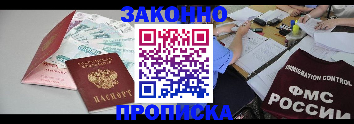 прописка от собственника в Ирбите