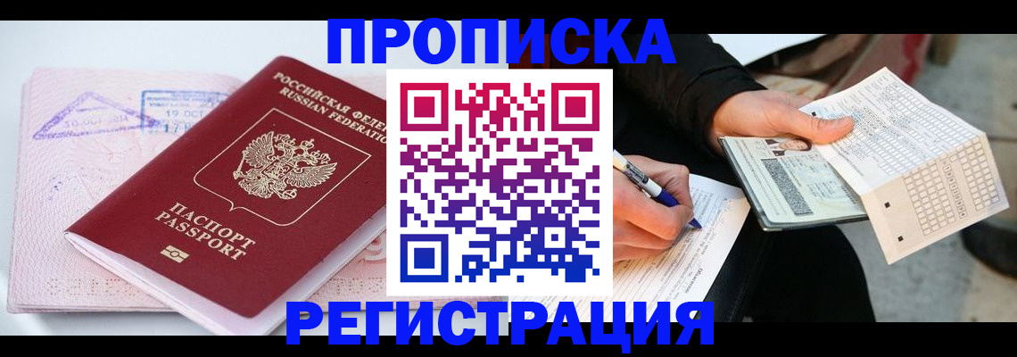 временная регистрация для школы в Ирбите