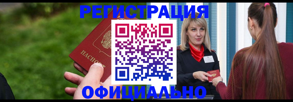 временная регистрация недорого в Ирбите