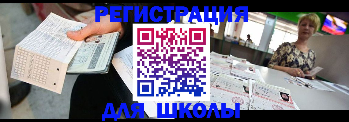прописка в Ирбите