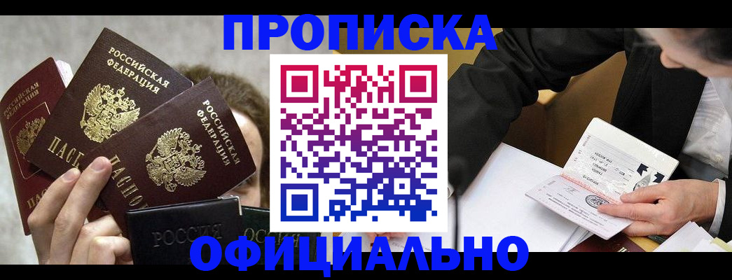 временная регистрация поиск в Ирбите