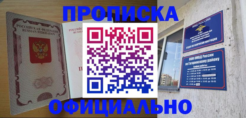 прописка для военкомата в Ирбите